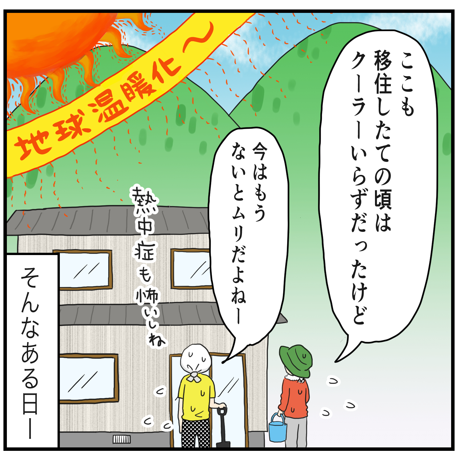 健康新聞社 水素水 他 (小冊子) 健康 マンガ