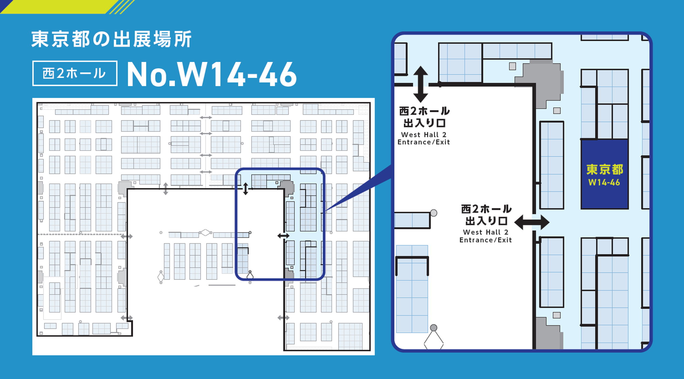 出展場所を示すイラスト