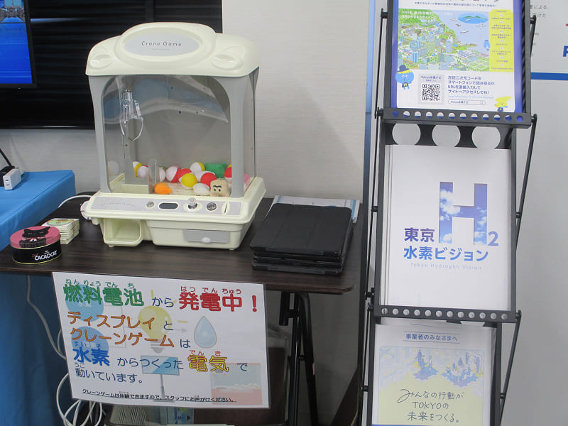 水素情報館 東京スイソミル 10周年記念イベント